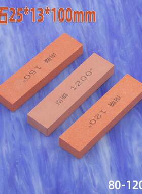 红色小号100*25*13mm加硬磨刀石
