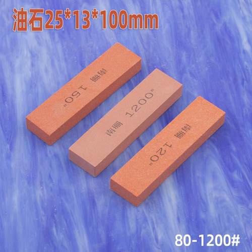 红色小号100*25*13mm加硬磨刀石