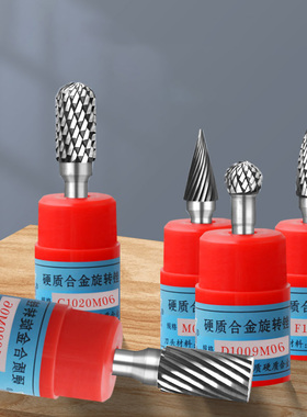 硬质合金旋转锉10mm/钨钢铣刀/金属打磨头/钨钢滚磨刀磨头A1020圆