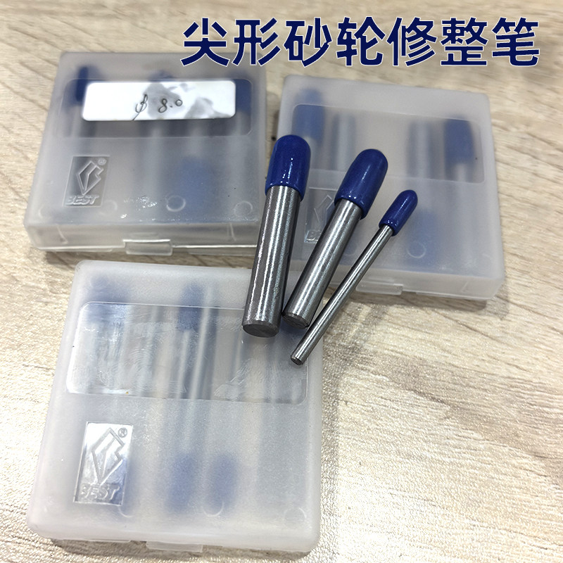 一品洗石笔 金刚石 砂轮修整笔 洗石笔 D3  D6 D8尖形砂轮整形刀