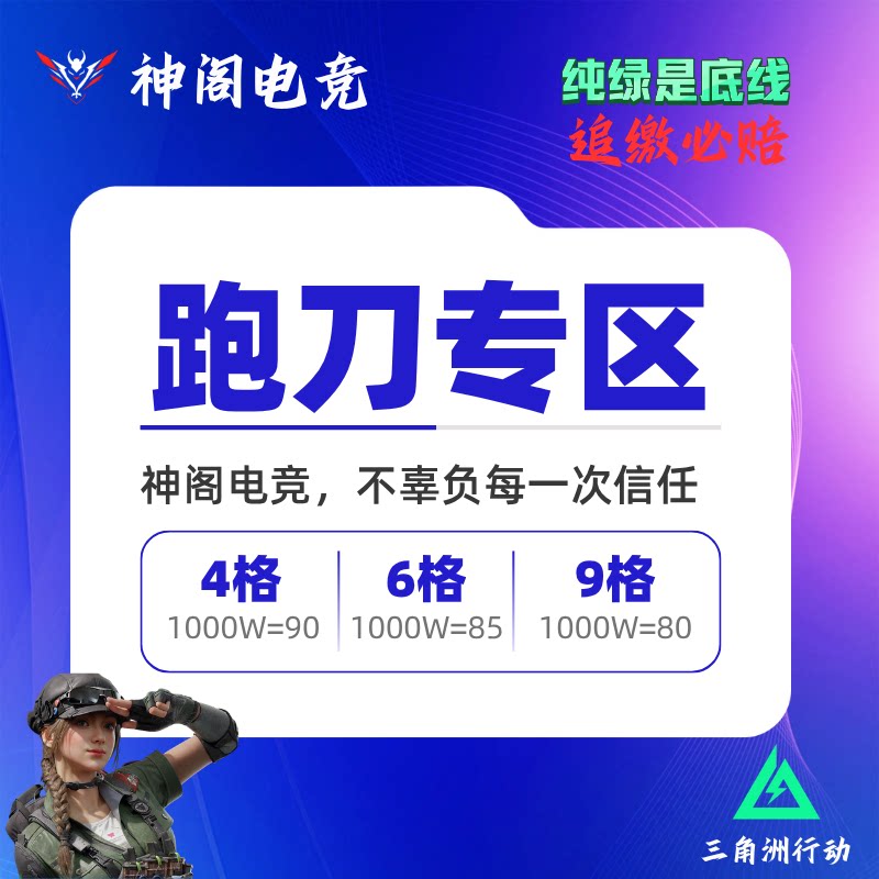 三角洲行动哈弗币跑刀代肝3X3保险部门任务升级大红收集护航图片