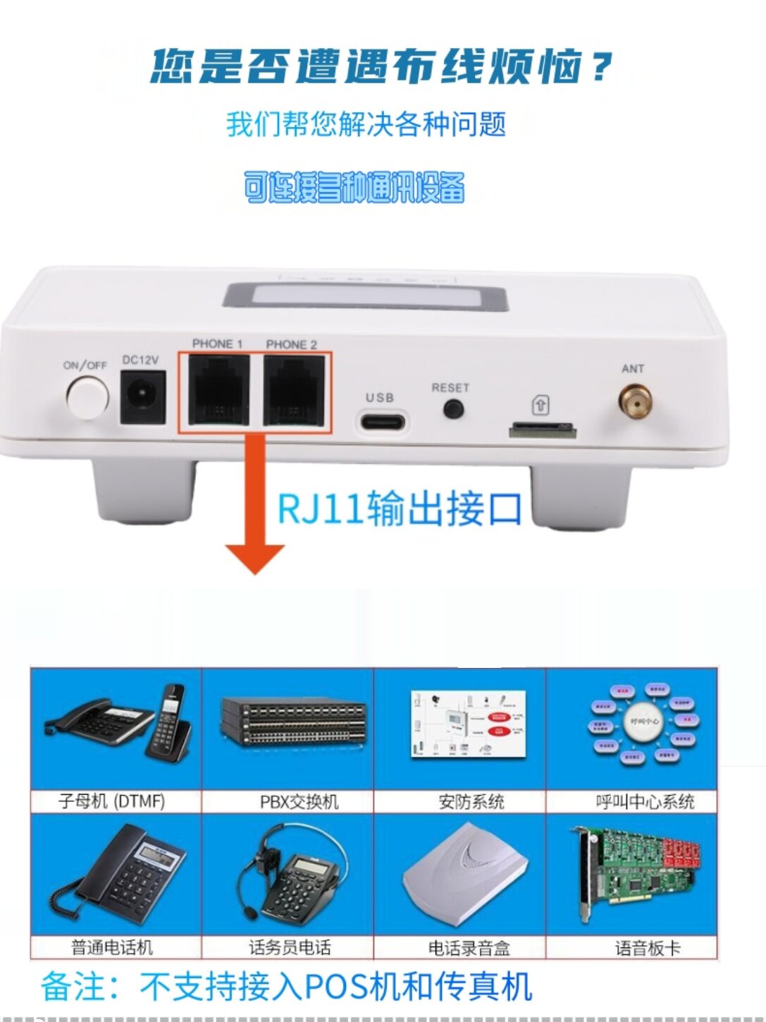EV580B all network wireless to wired access platform card insertion fixed telephone conversion box elevator one click dialing