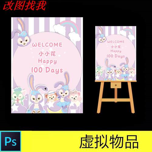 迪士尼星戴露达菲熊芭蕾兔设计
