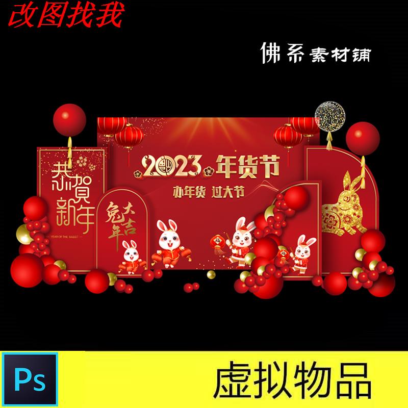 元旦春节商场年货节活动企业年会庆典红金气球布置素材