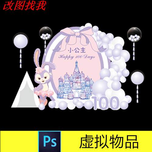 浅紫色达菲熊DUFFY星黛露雪莉梅芭蕾兔迪士尼宝宝宴背景素材