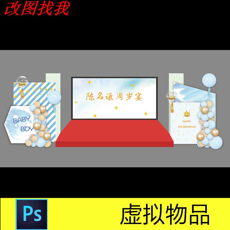 ins风主题宝宝宴升学宴设计素材大屏舞台两侧生日背景矢量图