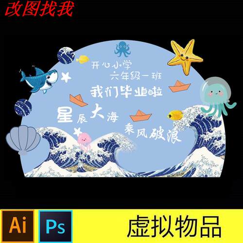蓝色海洋动物海星水母鲨鱼宝宝宴周岁生日毕业派对背景设计素材