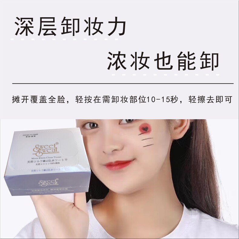 天然卸妆温和清洁卸妆任何肤质