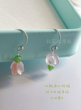 『踏莎行』原创小众耳坠 天然冰飘南红玛瑙花朵耳环 天然碧玉古风