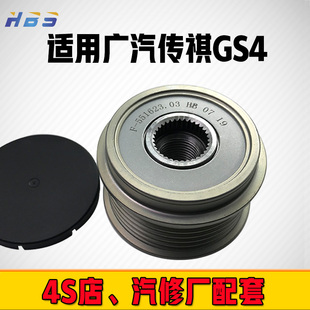 适用广汽JA4GS4F551623 alternator clutch新品发电机单向皮带轮