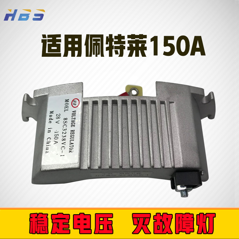 适用于佩特莱宇通金龙客车中巴28V大功率发电机8SC32发电机调节器