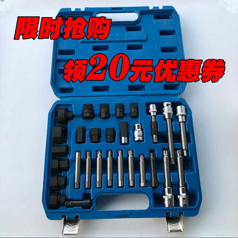 汽车发电机皮带轮拆卸工具组合扳手螺丝单向轮离合轮拆卸器30件套
