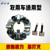 适用于货车拖拉机大四缸QDJ1315A158D251B3Q5减速起动机碳刷总成