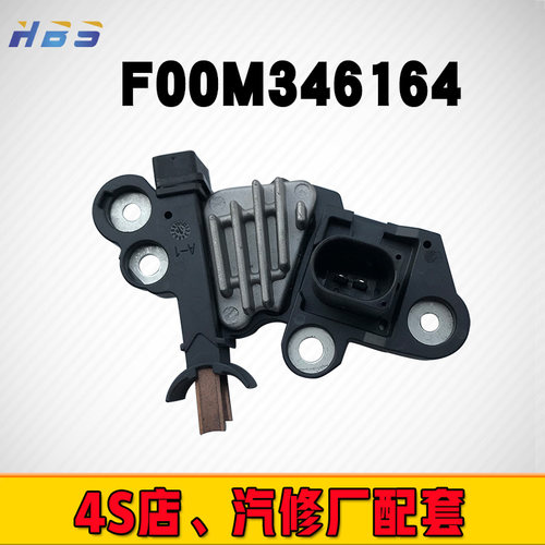 一汽奥迪12V14V汽车发电机调节器