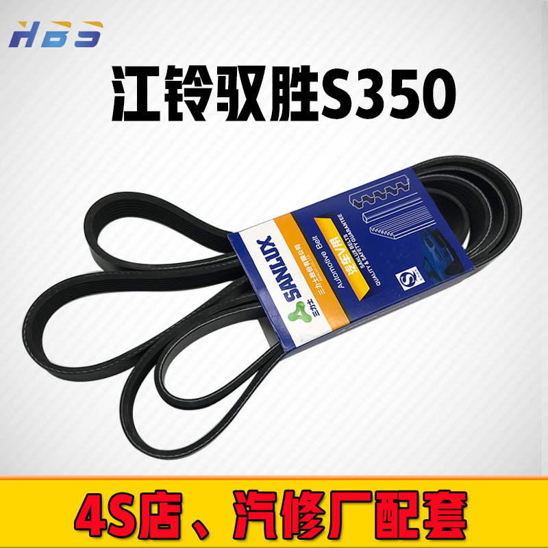 适用7PK2604江铃驭胜S350域虎全顺V348发电机空调皮带发动机皮带