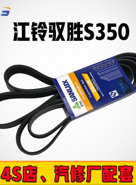 适用7PK2604江铃驭胜S350域虎全顺V348发电机空调皮带发动机皮带
