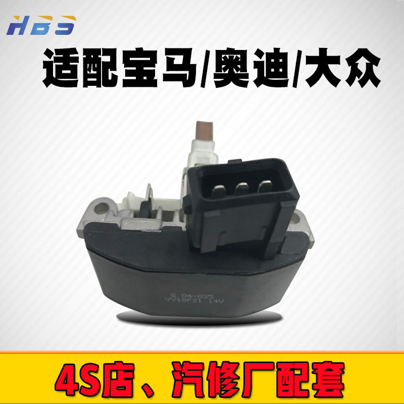 适用于宝马BMW奥迪大众119711506/IB545博世汽车交流发电机调节器