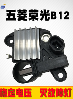 适用于五菱鸿途阳光荣光1214V精品德科雷米碳刷汽车发电机调节器