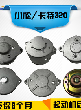 适用于小松360-7日野P11C卡特320五十铃8A博世汽车起动机马达后盖