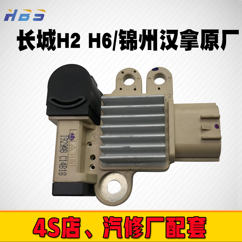 长城原装炫丽jfz1929a汽车发电机