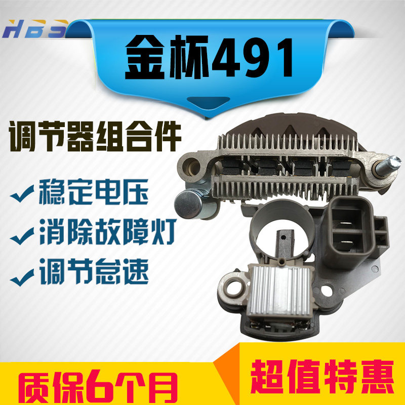 曙光皮卡 福田风景491Q 汉拿JFZ182金杯海狮65A 汽车发电机调节器在类目 汽车/用品/配件/改装, 汽车零配件, 电气系统, 发电机中 - 来自Buy2taobao.com提供专业的淘宝代购服务