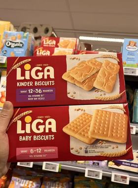 现货荷兰本土 Liga 维他命B族宝宝饼干6月12个月+宝宝零食辅食