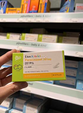 现荷兰进口Etos婴儿幼儿宝宝儿童备用