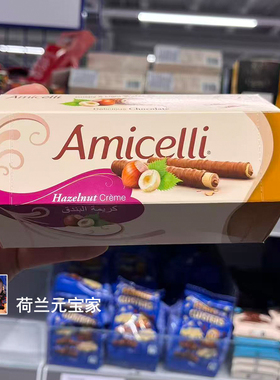 荷兰进口瑞特滋Amicelli夹心巧克力棒威化卷榛子酱饼干华夫饼干卷