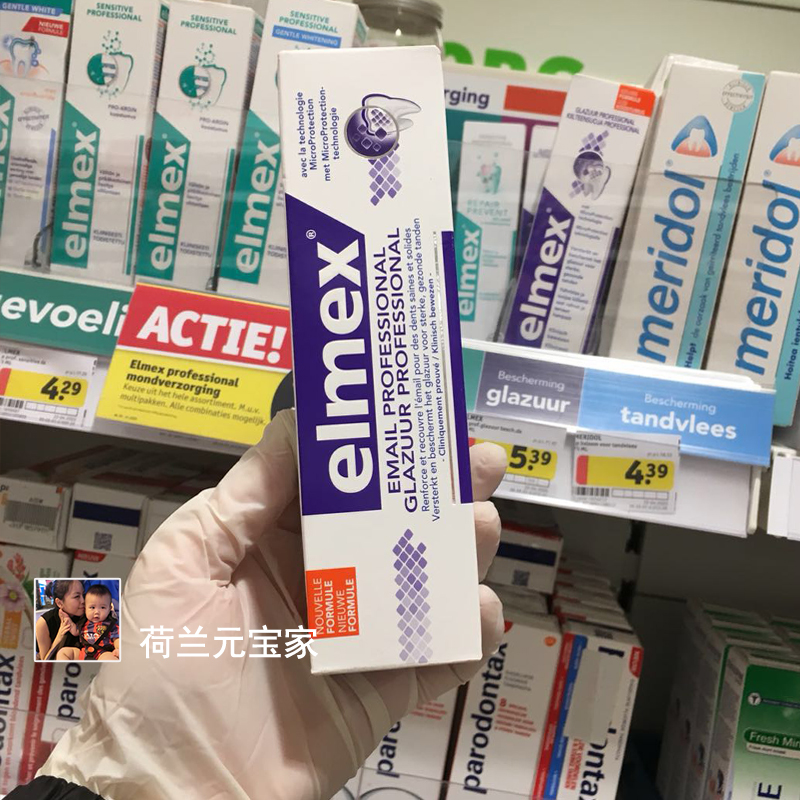 現荷蘭進口德國elmex專業抗酸性侵蝕修複牙釉質牙龈萎縮成人牙膏在類目 洗護清潔劑/衛生巾/紙/香薰, 洗髮沐浴/個人清潔, 口腔護理, 牙膏中 - 來自Buy2taobao.com提供專業的淘寶代購服務