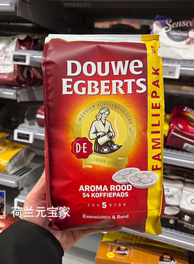 荷兰DouweEgberts咖啡易理软包