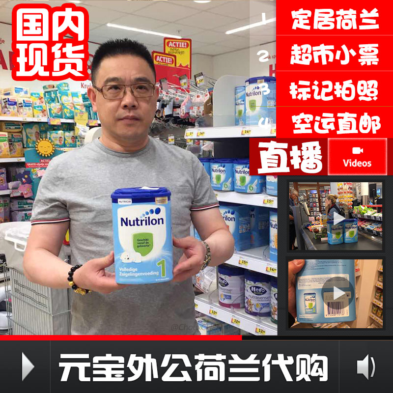現貨荷蘭牛欄奶粉12段3段4段5段本土諾優能嬰幼兒寶寶原裝進口在類目 奶粉/輔食/營養品/零食, 嬰幼兒牛奶粉中 - 來自Buy2taobao.com提供專業的淘寶代購服務