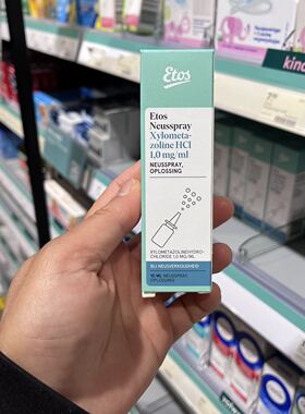 现货荷兰etos 成人鼻腔喷剂  痪解感帽鼻腔干燥