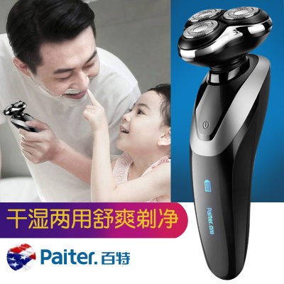 百特Paiter正品4d电动剃须刀充电式男士车载用全身水洗8W刮胡刀