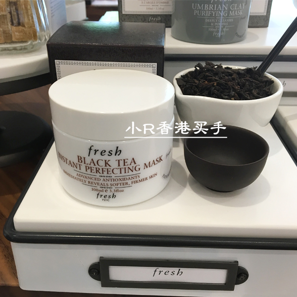 【小R香港】Fresh黑茶/红茶 抗皱紧致瞬间修护面膜100ml 红茶白