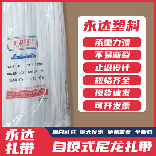 尼龙扎带大号扎带广告布扎绳绑带