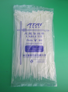 亚泰塑料4*250mm 250条(宽2.7mm)自锁式尼龙扎带 黑色白色 4 250