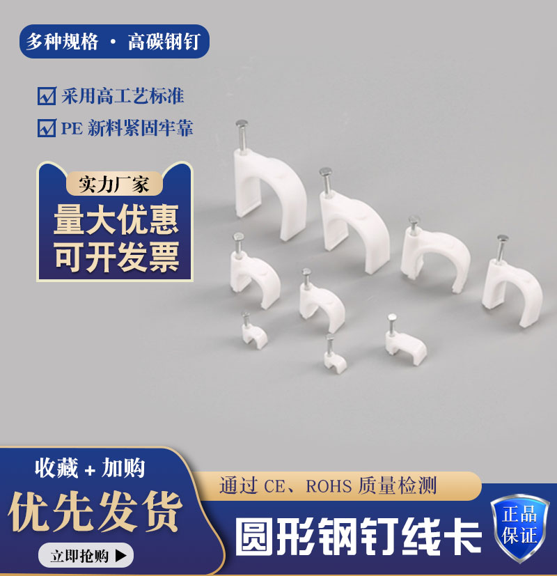 钢钉线卡网线固定方形圆形6MM