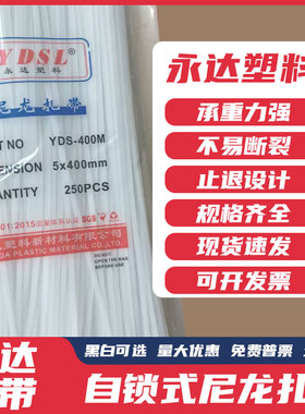 扎带尼龙塑料冬季黑白色自锁式扎线带一拉得高强度固定绑带束线带