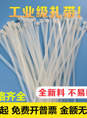 尼龙扎带黑色白色自锁式捆绑