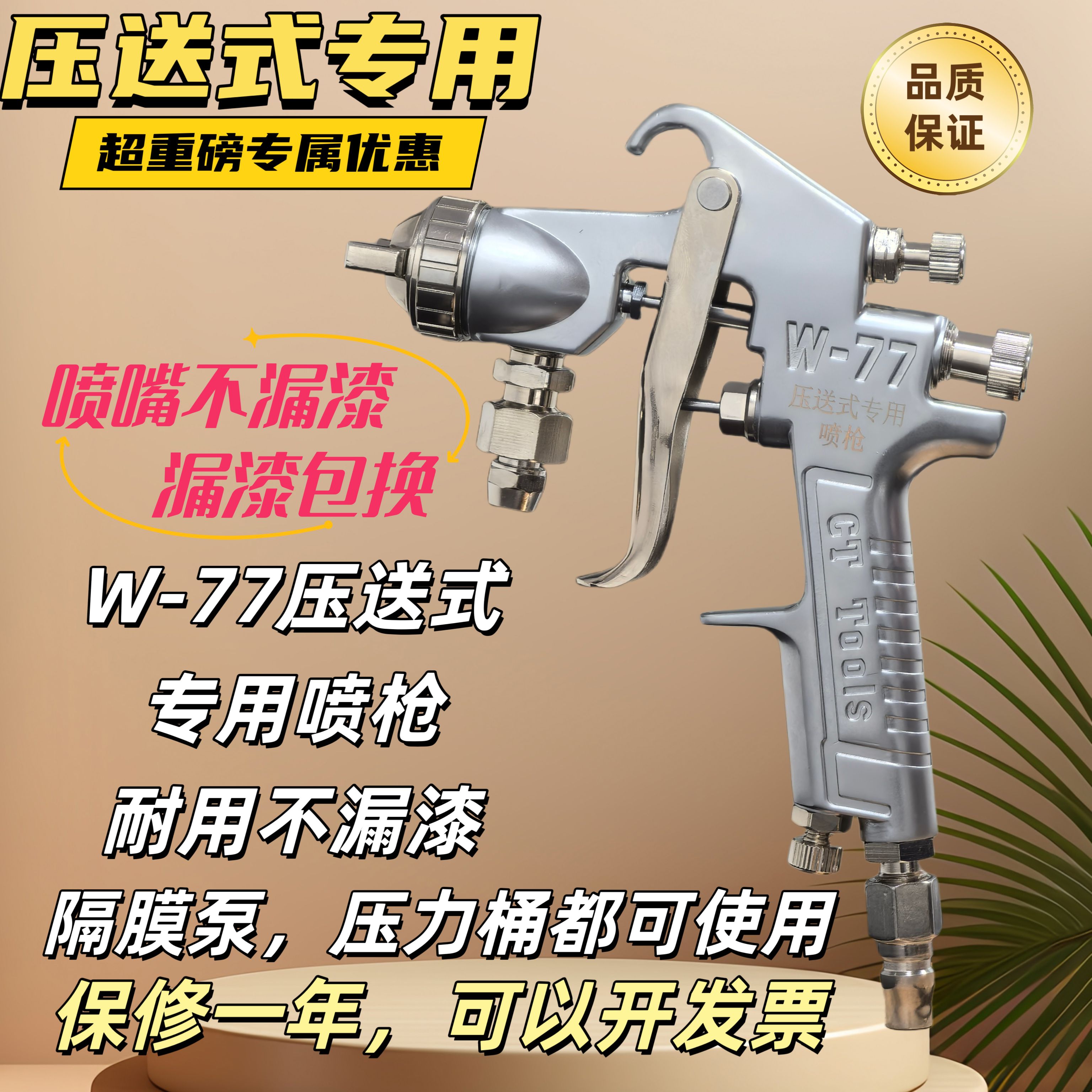 喷漆枪压送式喷枪不漏漆保修一年