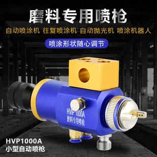 壓力桶油漆磨料鎢鋼針嘴涂料噴漆槍 日本液態拋光蠟自動噴槍噴頭
