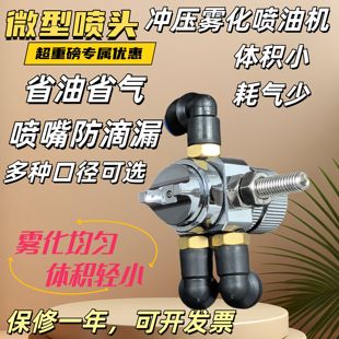 德国ST6微型自动喷枪喷头冲压润滑油体积小重量轻高雾化喷漆枪