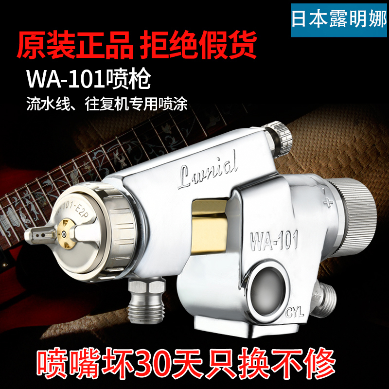 日本技术露米娜WA-101-200自动喷枪流水线往复机 油漆喷漆枪
