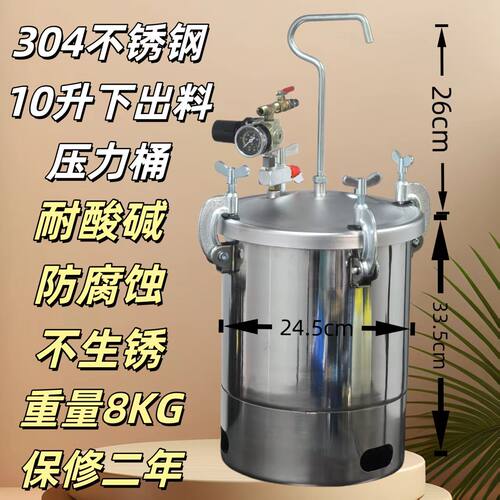不锈钢防腐蚀压力桶喷漆压力罐