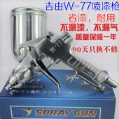 喷枪喷漆枪 71喷漆工具 77上壶高雾化家具汽车乳胶漆油漆 吉由W