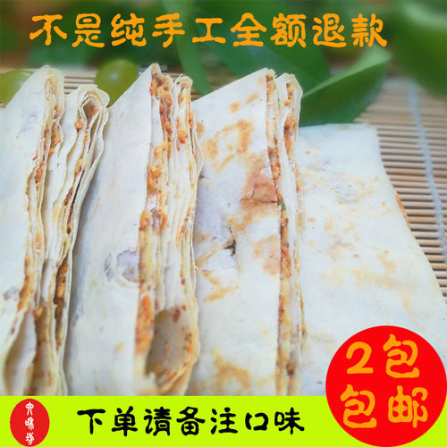 纯手工兖州兴隆矿咸夹心现做花生