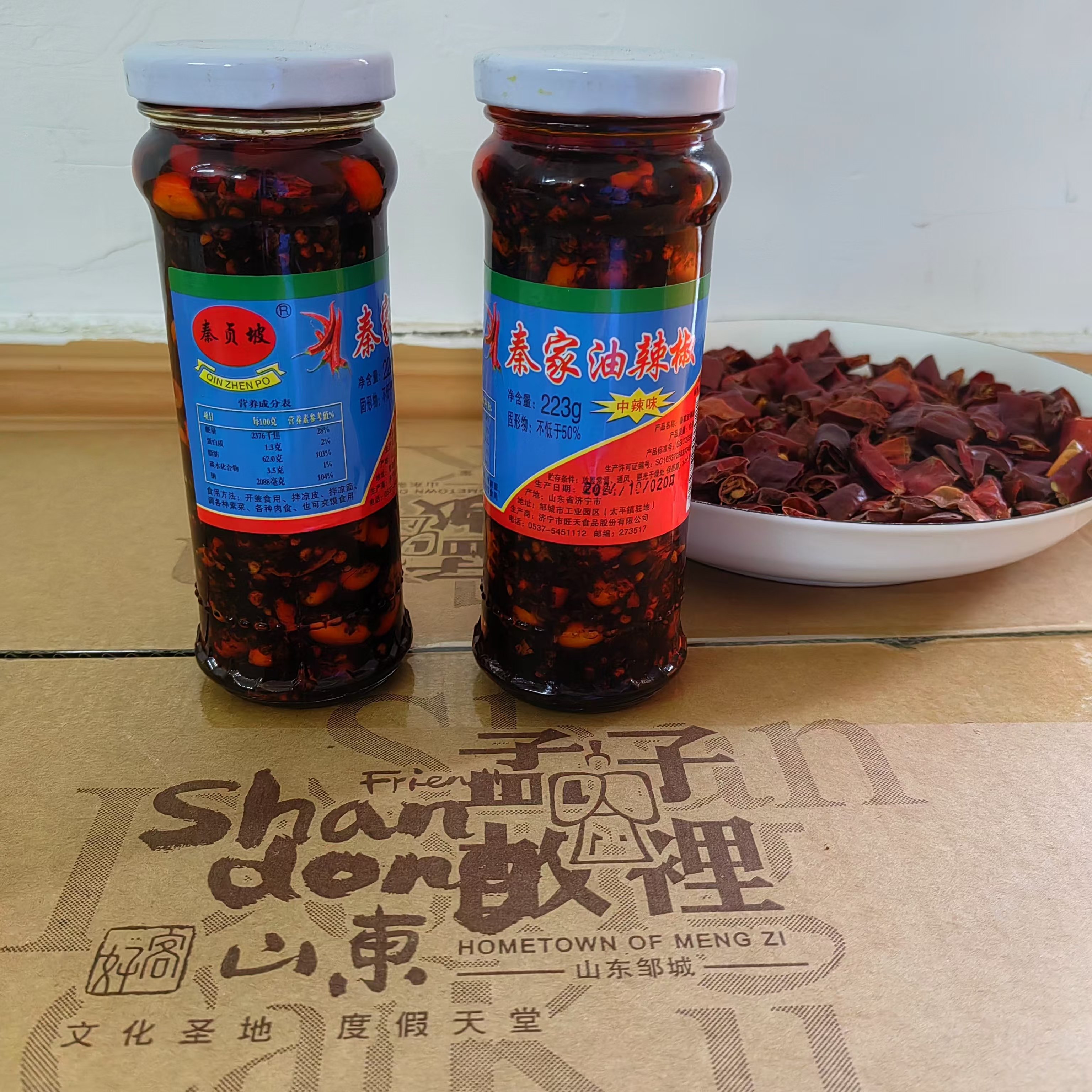 山东邹城秦家花生芝麻辣椒酱秦贞坡油辣椒下饭卷菜夹馍拌饭瓶装