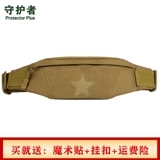 守护者 Дорожная невидимая поясная сумка для отдыха, ультратонкий спортивный универсальный ремешок для сумки подходит для мужчин и женщин, для бега