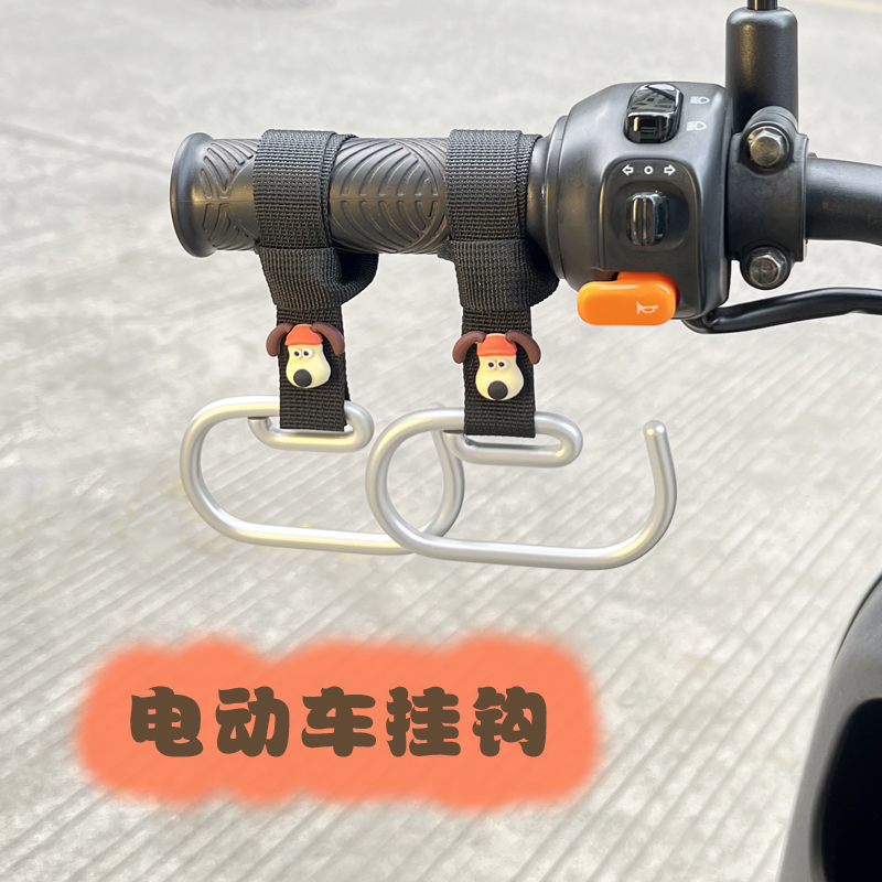 电动车挂钩前置通用摩托车外卖勾