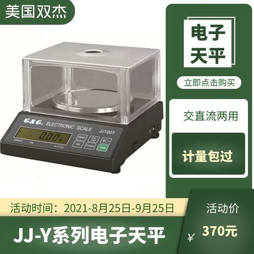 双杰JJ1000Y天平1000g